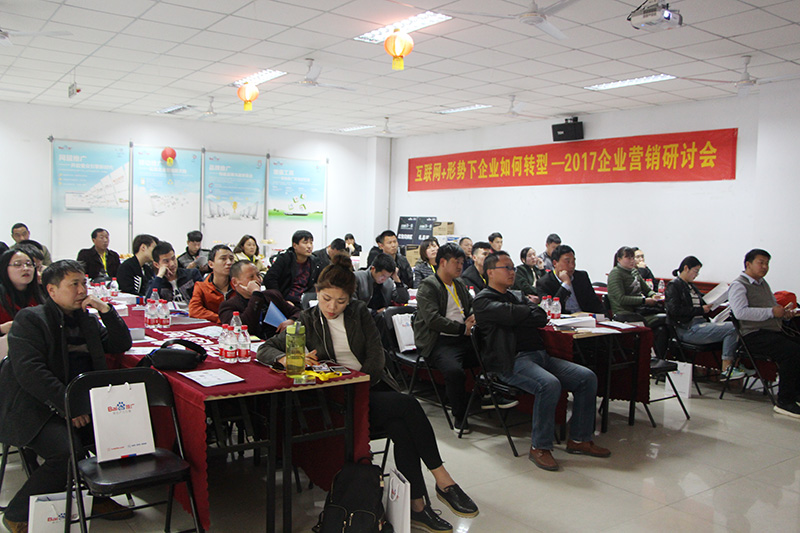 正確的下一步 · 百度移動(dòng)時(shí)代企業(yè)轉(zhuǎn)型大課2017全新啟程！