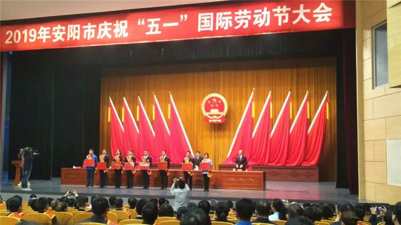 恭喜【安陽(yáng)青峰網(wǎng)絡(luò)云事業(yè)部】榮獲“安陽(yáng)工人先鋒號(hào)”稱號(hào)并受表彰！